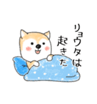 お名前シリーズ・豆芝：リョウタさん用（個別スタンプ：10）