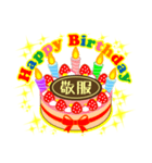 9月の誕生日★ケーキでお祝い★日付入り（個別スタンプ：39）