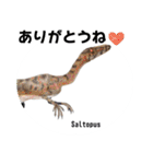 Jurassic Sticker Japanese version2（個別スタンプ：4）