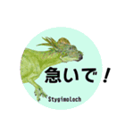 Jurassic Sticker Japanese version2（個別スタンプ：7）