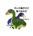 Jurassic Sticker Japanese version2（個別スタンプ：16）