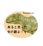 Jurassic Sticker Japanese version2（個別スタンプ：18）