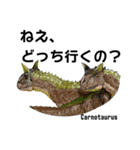 Jurassic Sticker Japanese version2（個別スタンプ：28）