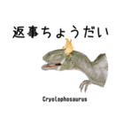 Jurassic Sticker Japanese version2（個別スタンプ：32）