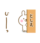 ☆としえ☆が使う名前スタンプ（個別スタンプ：14）