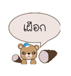 AorSri Bear talk with friend（個別スタンプ：7）