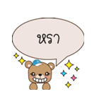 AorSri Bear talk with friend（個別スタンプ：18）