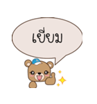 AorSri Bear talk with friend（個別スタンプ：19）