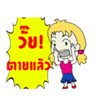 little girl and boy thai version（個別スタンプ：20）