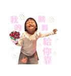 My cute baby daughter's daily life 2（個別スタンプ：17）