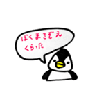 おにぎりペンギンしゃりたま（個別スタンプ：14）