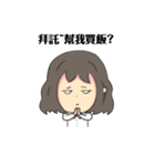 unhappy girl life（個別スタンプ：18）