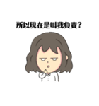 unhappy girl life（個別スタンプ：27）