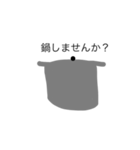 鍋のスタンプ（個別スタンプ：6）