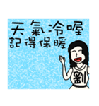 I am Miss Liu - festivals and daily（個別スタンプ：5）