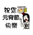 I am Miss Liu - festivals and daily（個別スタンプ：37）
