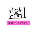 the wonderful life of line human（個別スタンプ：5）