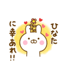 ☆ひなた☆が使う名前スタンプ（個別スタンプ：8）