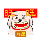 DOG YEAR BLESSING CARDS（個別スタンプ：22）