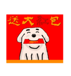 DOG YEAR BLESSING CARDS（個別スタンプ：23）