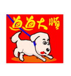 DOG YEAR BLESSING CARDS（個別スタンプ：31）