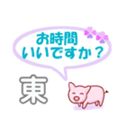 東「ひがし」さん専用。日常会話（個別スタンプ：32）