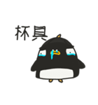 pengoo(CN)（個別スタンプ：3）