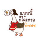 Paloh The funny goose（個別スタンプ：5）