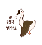 Paloh The funny goose（個別スタンプ：7）