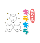 あやこのデカ文字なまえスタンプ（個別スタンプ：27）