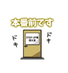 NEVER STEP Step Up！（個別スタンプ：34）