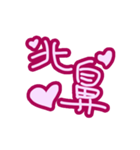 Handwritten sticker-sweet love（個別スタンプ：2）