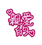 Handwritten sticker-sweet love（個別スタンプ：5）