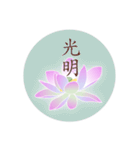 Beautiful Flower with Moon 2（個別スタンプ：11）