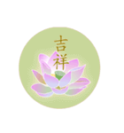 Beautiful Flower with Moon 2（個別スタンプ：14）