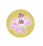 Beautiful Flower with Moon 2（個別スタンプ：15）