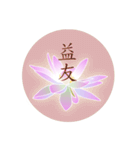 Beautiful Flower with Moon 2（個別スタンプ：18）