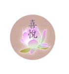 Beautiful Flower with Moon 2（個別スタンプ：20）