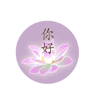 Beautiful Flower with Moon 2（個別スタンプ：21）