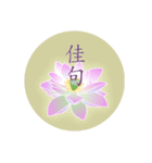 Beautiful Flower with Moon 2（個別スタンプ：24）