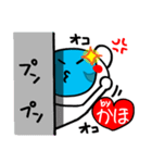 [かほ]ロボ。（個別スタンプ：21）