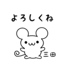 三田さん用ねずみくん（個別スタンプ：14）