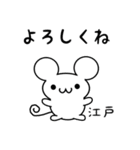 江戸さん用ねずみくん（個別スタンプ：14）