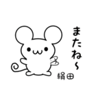 絹田さん用ねずみくん（個別スタンプ：16）