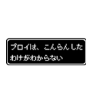 プロイ専用ドット文字RPGスタンプ（個別スタンプ：7）