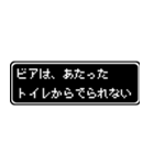 ビア専用ドット文字RPGスタンプ（個別スタンプ：33）