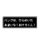 バンク専用ドット文字RPGスタンプ（個別スタンプ：30）