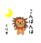 lion keitan sticker for Kurisu（個別スタンプ：3）