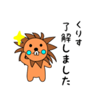 lion keitan sticker for Kurisu（個別スタンプ：4）