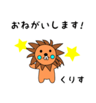 lion keitan sticker for Kurisu（個別スタンプ：5）